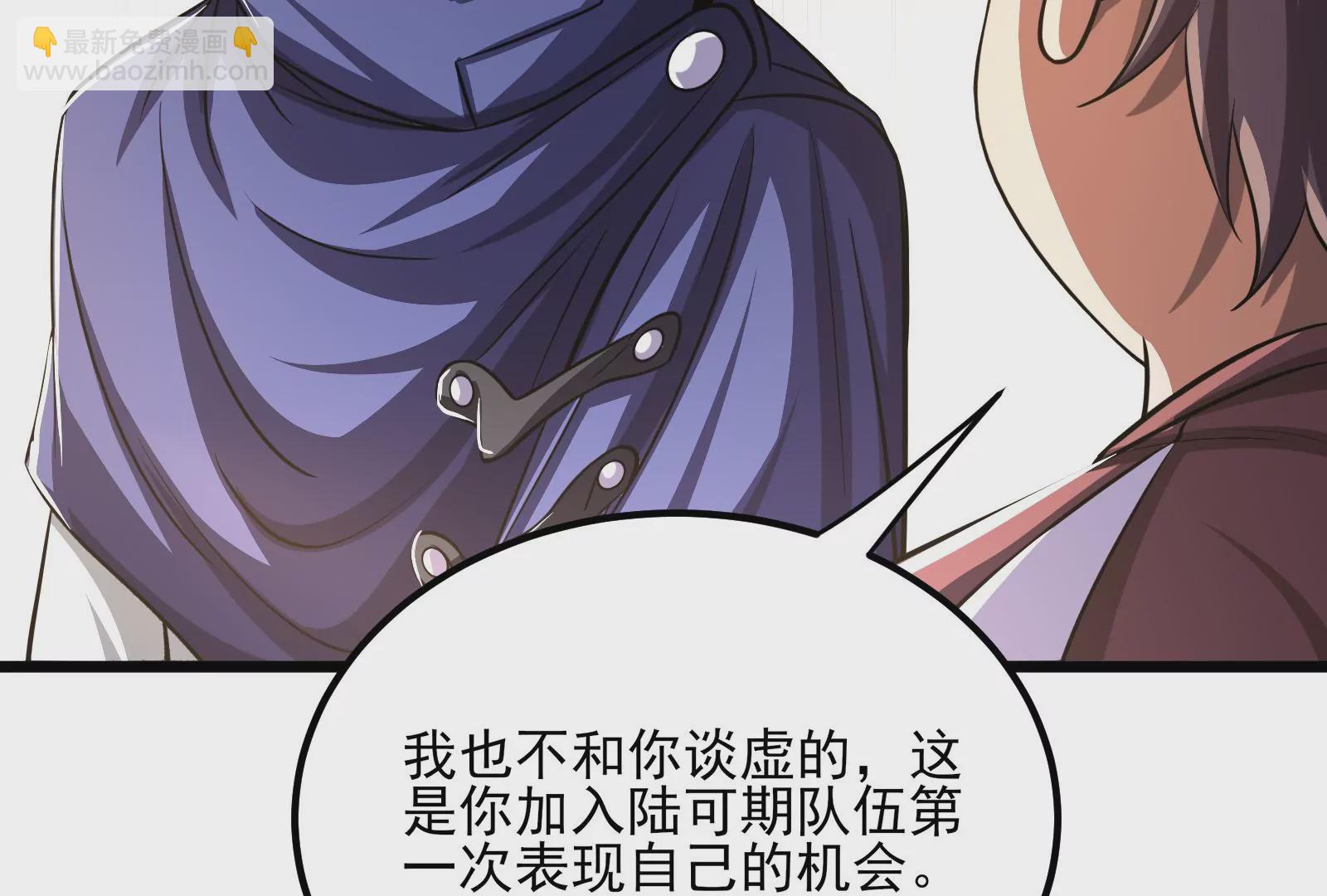 古神遊戲 - 第58話情商！會裝傻纔是好朋友(1/3) - 2